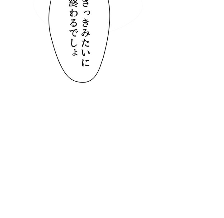 大学生活はサークルから【タテヨミ】 - Page 225