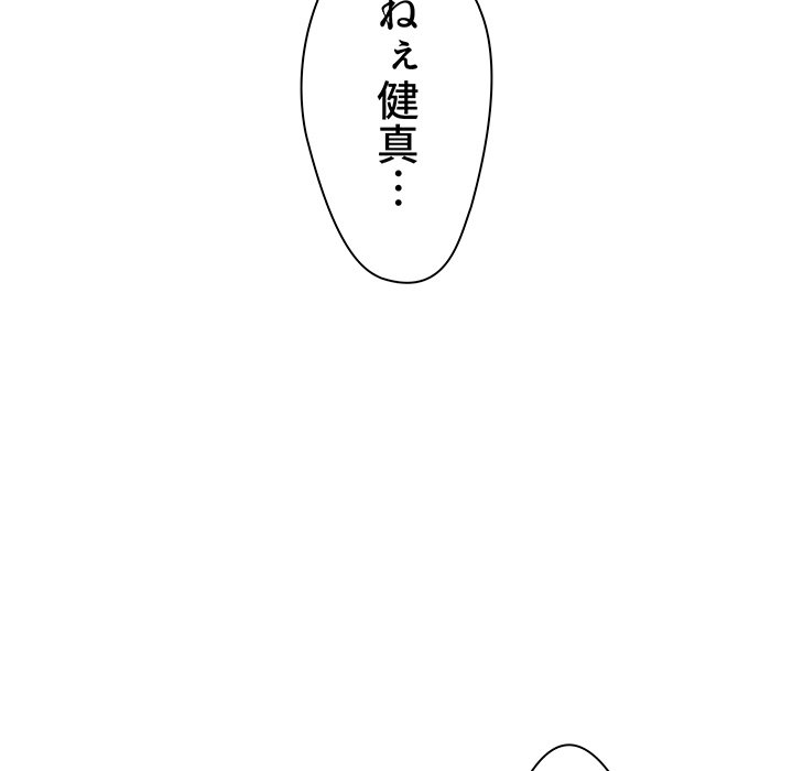 大学生活はサークルから【タテヨミ】 - Page 230