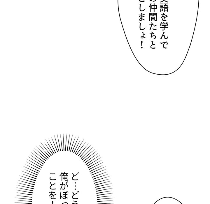 大学生活はサークルから【タテヨミ】 - Page 63