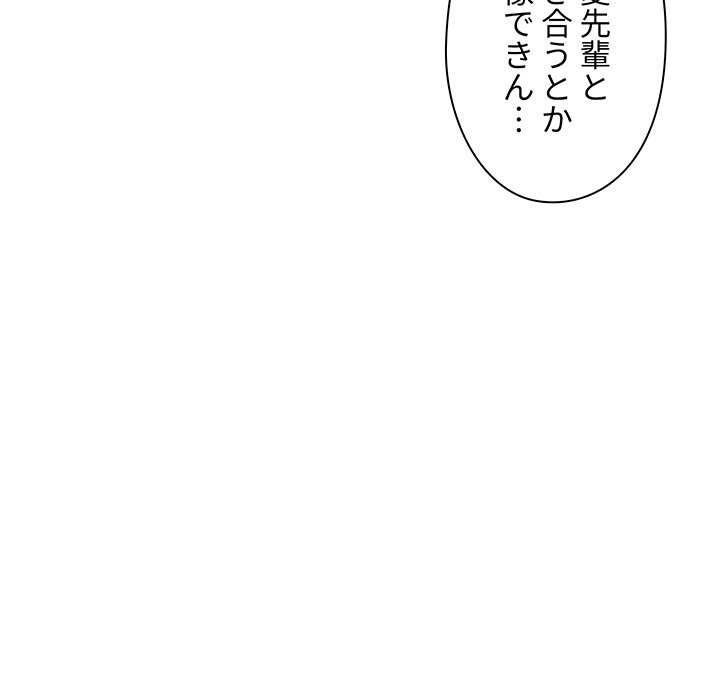 大学生活はサークルから【タテヨミ】 - Page 124