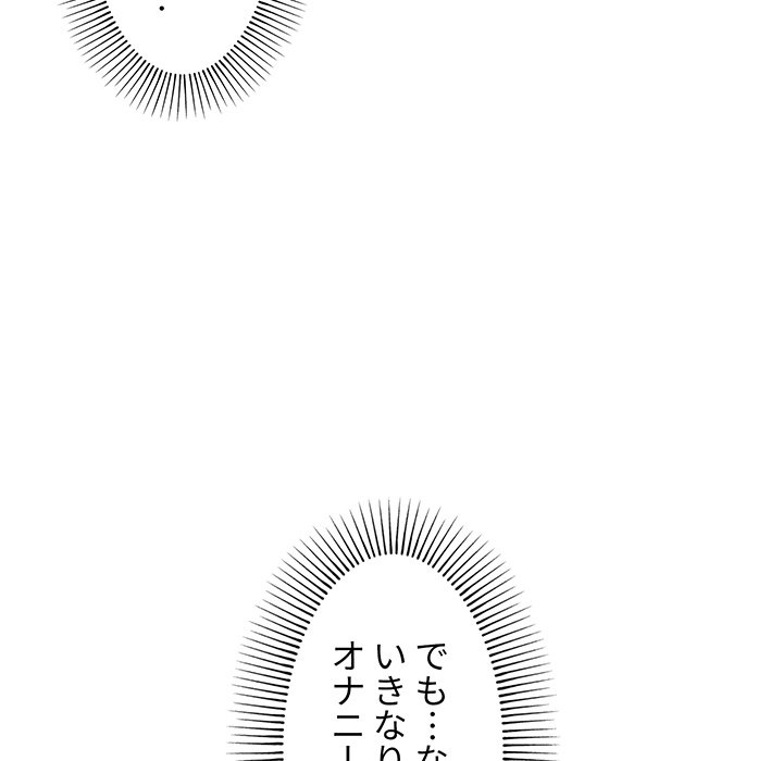 大学生活はサークルから【タテヨミ】 - Page 22