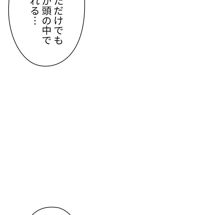 大学生活はサークルから【タテヨミ】 - Page 75