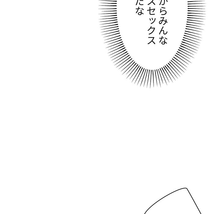 大学生活はサークルから【タテヨミ】 - Page 130