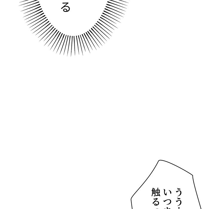 大学生活はサークルから【タテヨミ】 - Page 62