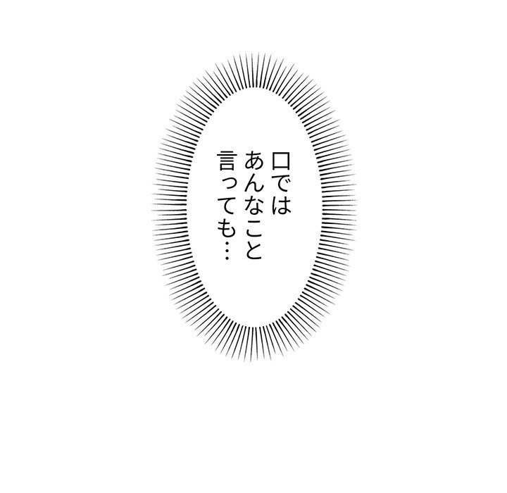 大学生活はサークルから【タテヨミ】 - Page 71