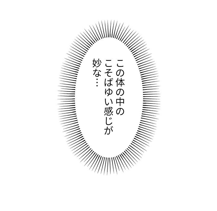 大学生活はサークルから【タテヨミ】 - Page 40