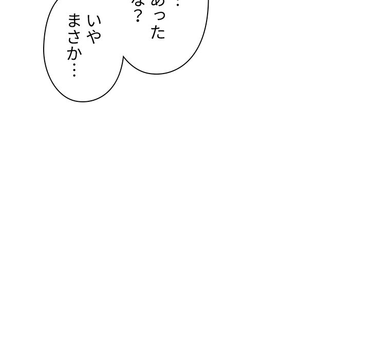 大学生活はサークルから【タテヨミ】 - Page 105