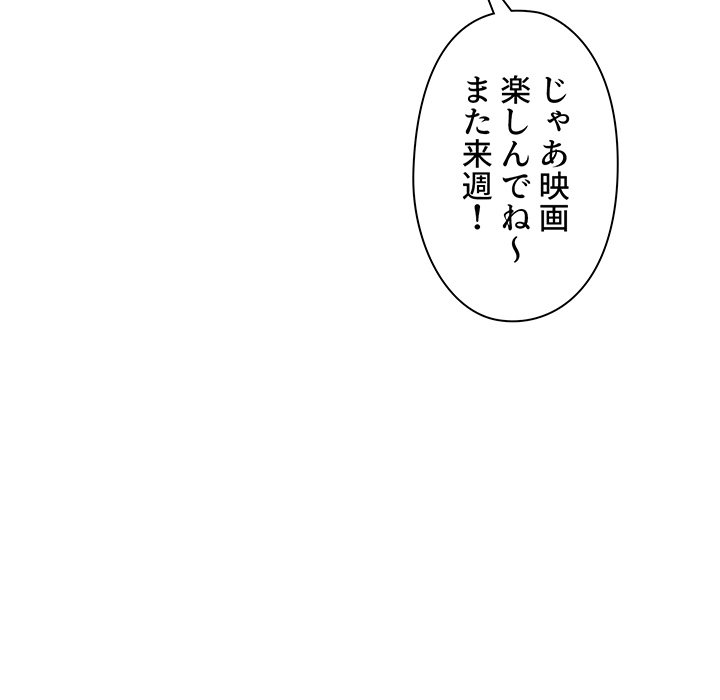 大学生活はサークルから【タテヨミ】 - Page 23