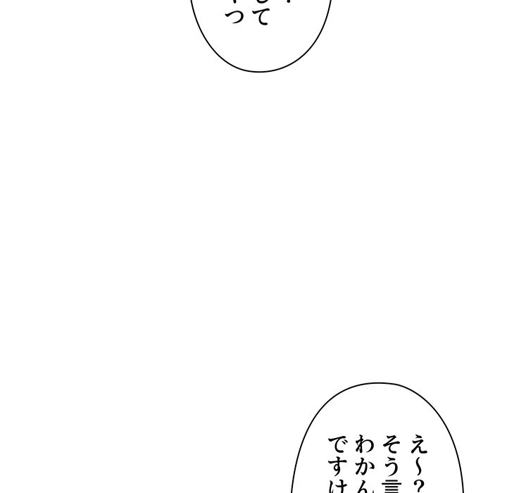 大学生活はサークルから【タテヨミ】 - Page 111