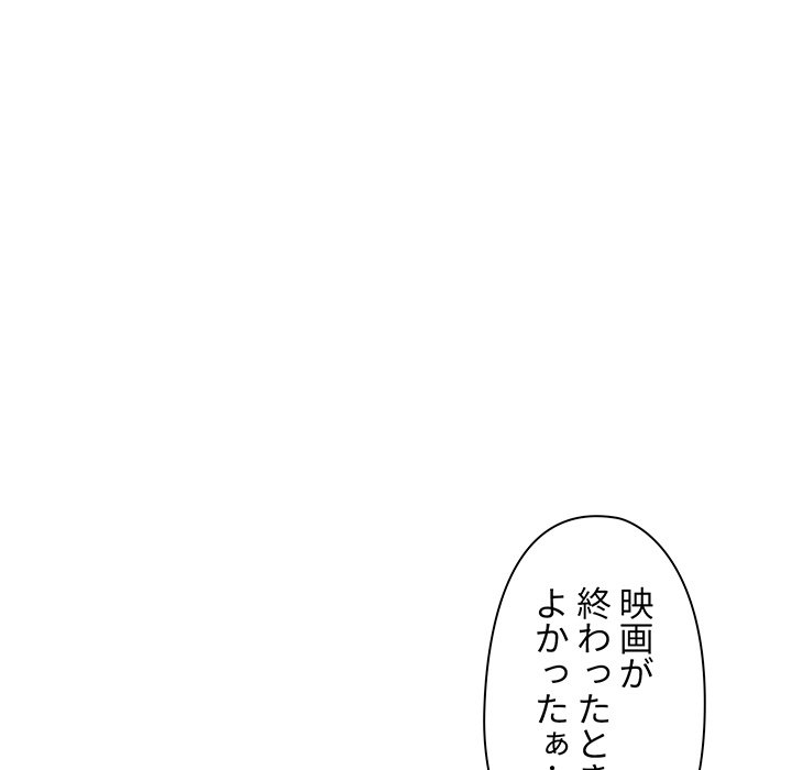 大学生活はサークルから【タテヨミ】 - Page 115