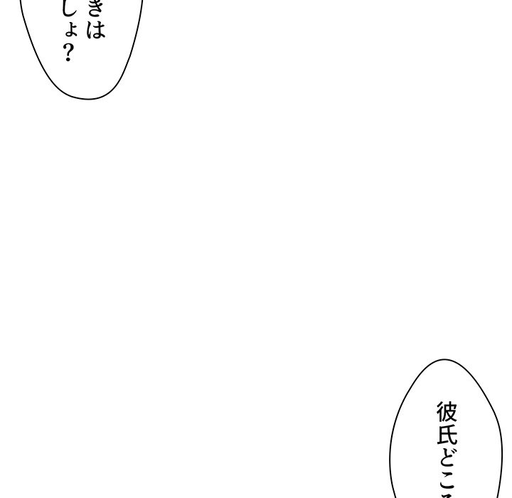 大学生活はサークルから【タテヨミ】 - Page 45