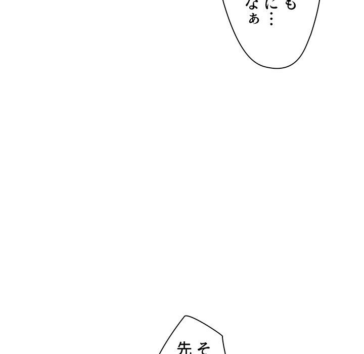 大学生活はサークルから【タテヨミ】 - Page 77