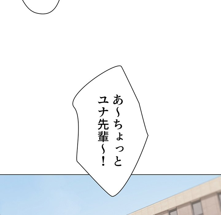 大学生活はサークルから【タテヨミ】 - Page 115