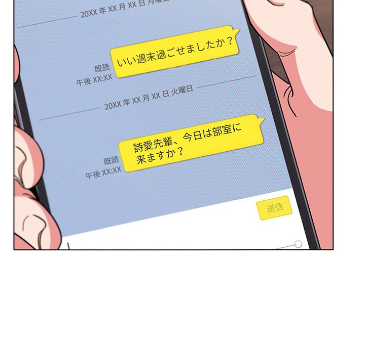 大学生活はサークルから【タテヨミ】 - Page 40