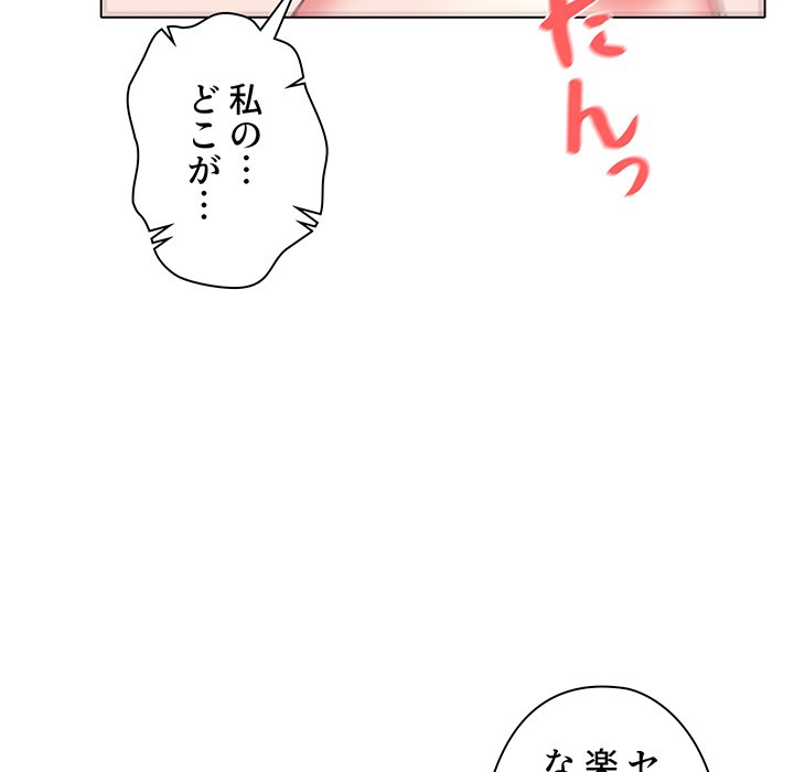 大学生活はサークルから【タテヨミ】 - Page 11