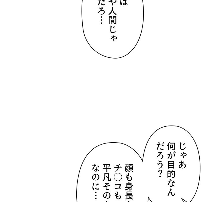 大学生活はサークルから【タテヨミ】 - Page 108