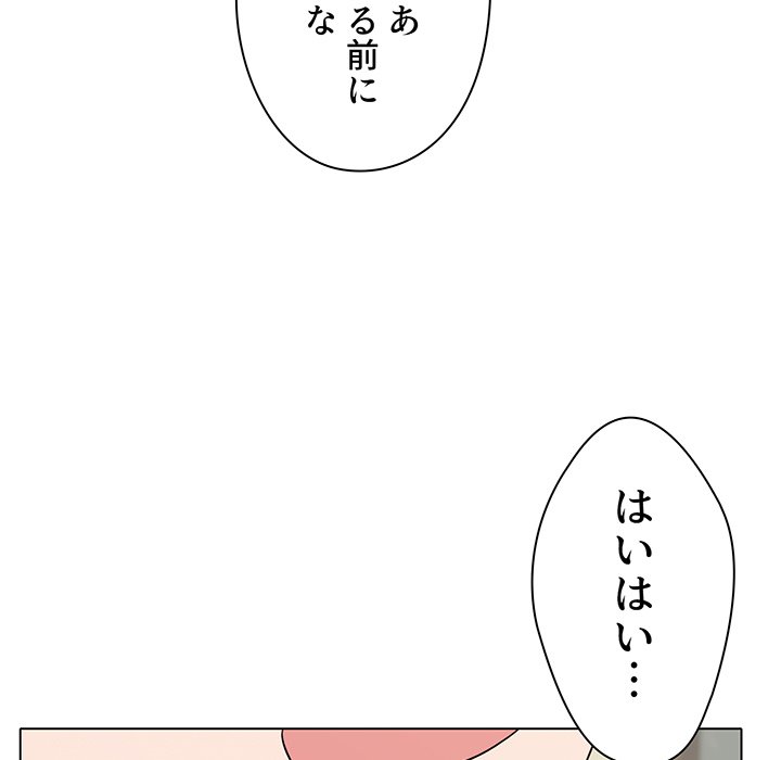 大学生活はサークルから【タテヨミ】 - Page 26