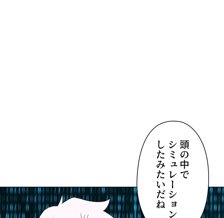 大学生活はサークルから【タテヨミ】 - Page 68