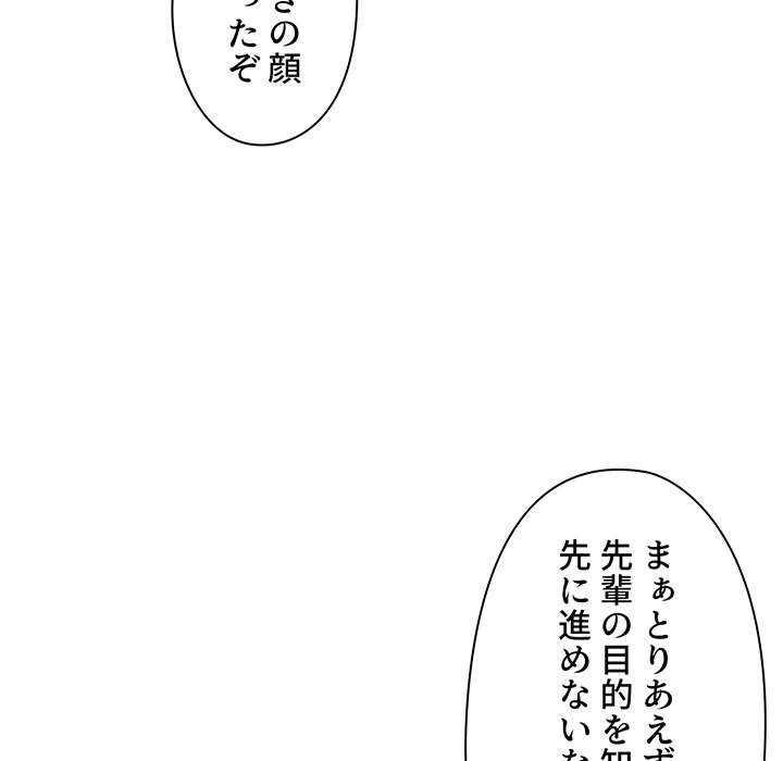 大学生活はサークルから【タテヨミ】 - Page 72