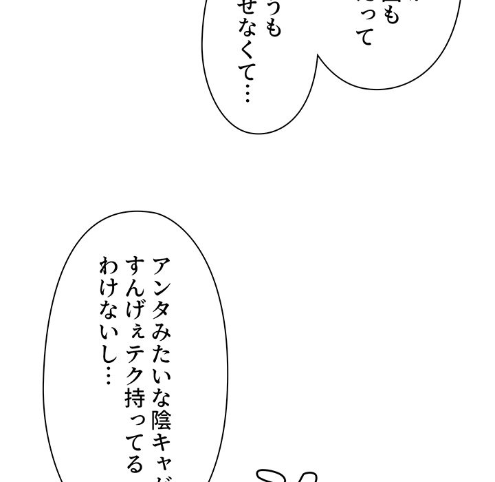 大学生活はサークルから【タテヨミ】 - Page 130