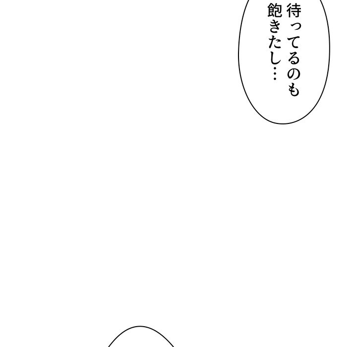 大学生活はサークルから【タテヨミ】 - Page 138