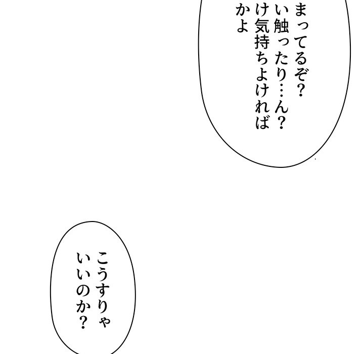 大学生活はサークルから【タテヨミ】 - Page 129