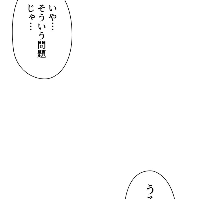 大学生活はサークルから【タテヨミ】 - Page 39