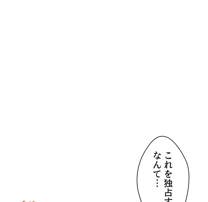 大学生活はサークルから【タテヨミ】 - Page 137