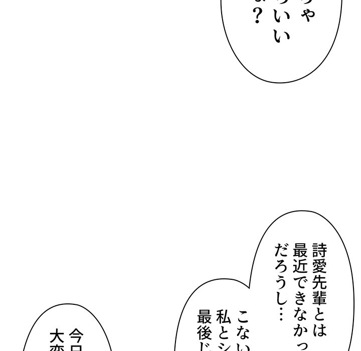 大学生活はサークルから【タテヨミ】 - Page 126