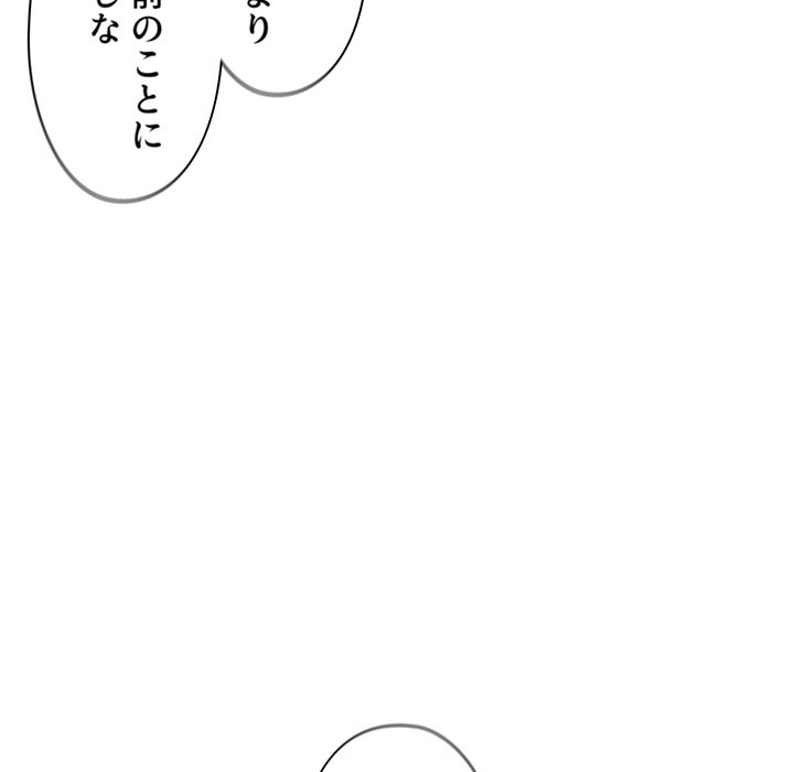 大学生活はサークルから【タテヨミ】 - Page 82