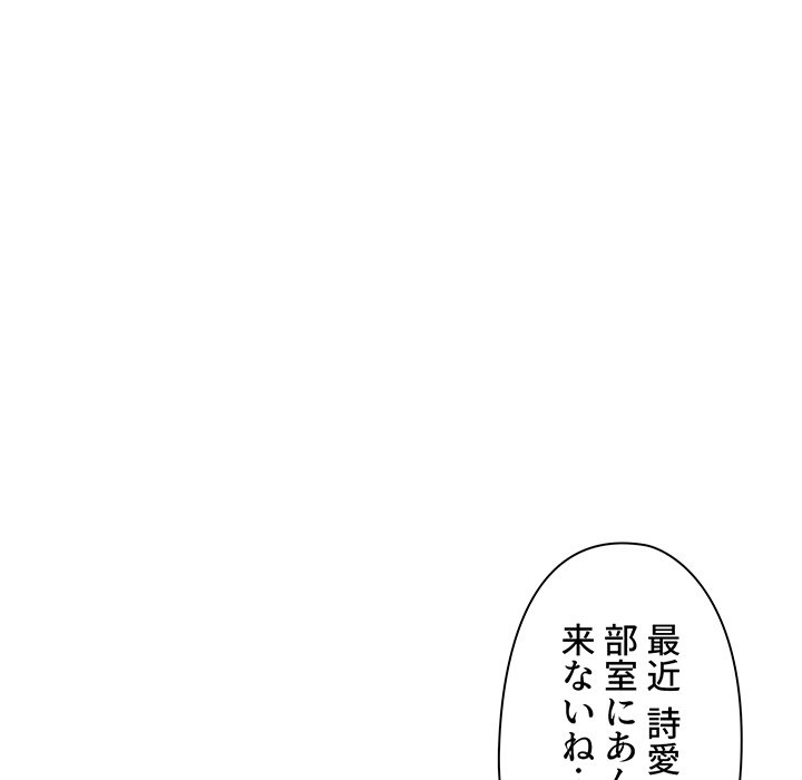 大学生活はサークルから【タテヨミ】 - Page 10