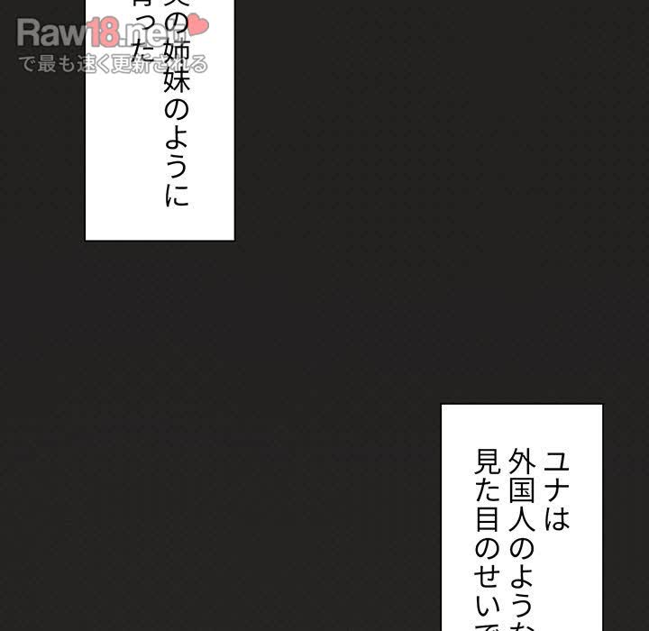 大学生活はサークルから【タテヨミ】 - Page 55