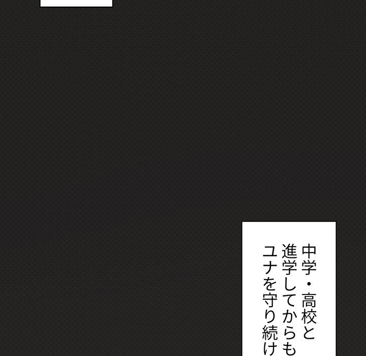 大学生活はサークルから【タテヨミ】 - Page 59