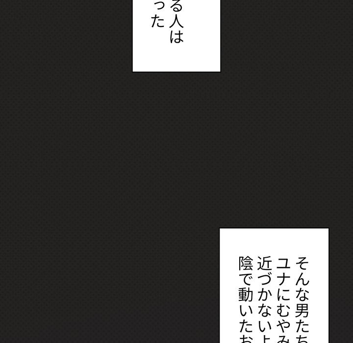 大学生活はサークルから【タテヨミ】 - Page 65