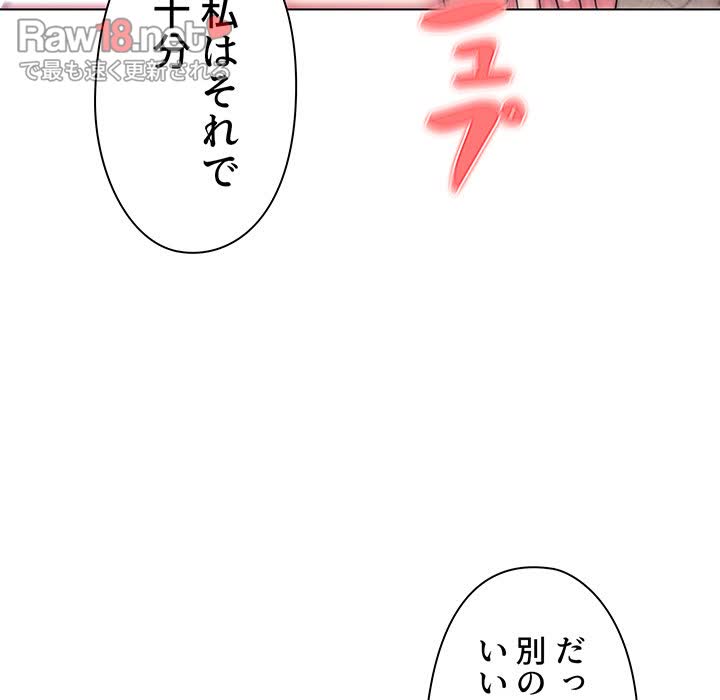 大学生活はサークルから【タテヨミ】 - Page 15