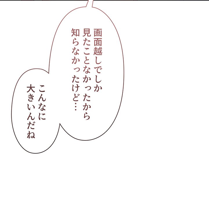 大学生活はサークルから【タテヨミ】 - Page 82