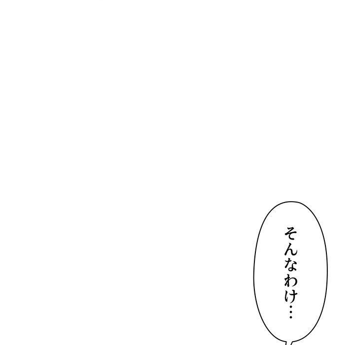 大学生活はサークルから【タテヨミ】 - Page 126