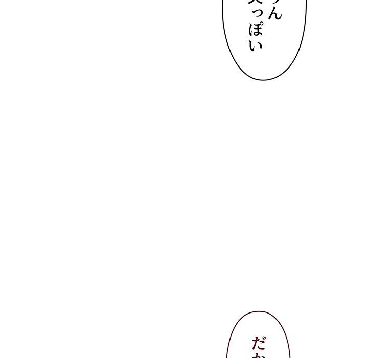 大学生活はサークルから【タテヨミ】 - Page 30