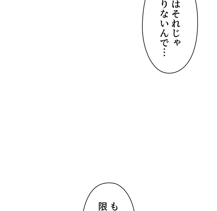 大学生活はサークルから【タテヨミ】 - Page 107