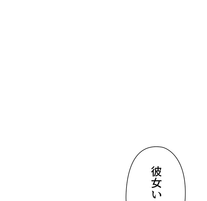 大学生活はサークルから【タテヨミ】 - Page 159