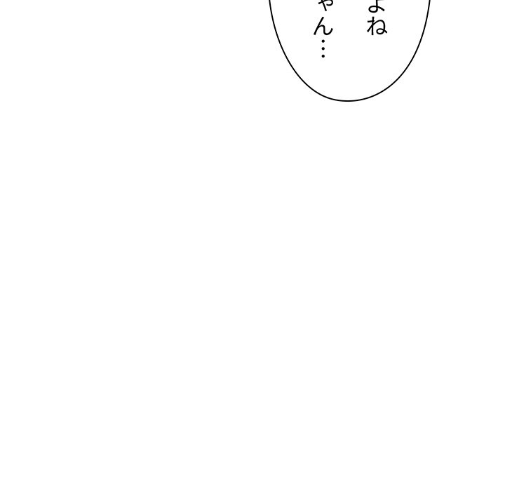 大学生活はサークルから【タテヨミ】 - Page 20