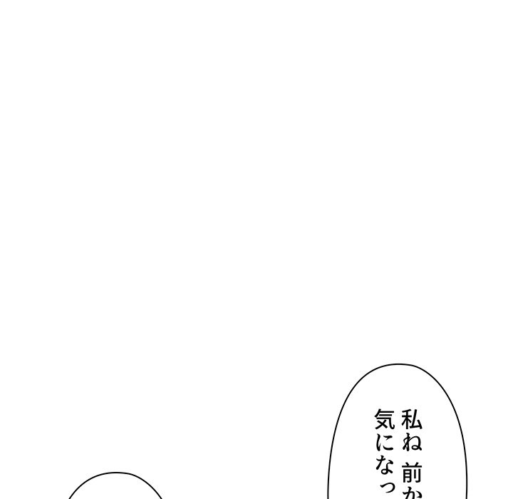 大学生活はサークルから【タテヨミ】 - Page 48