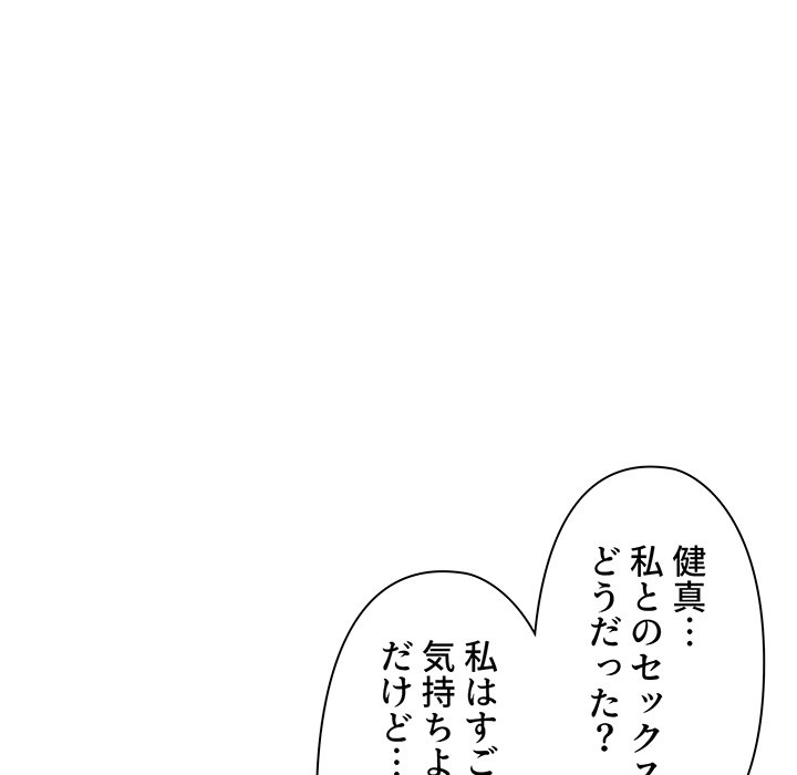 大学生活はサークルから【タテヨミ】 - Page 14