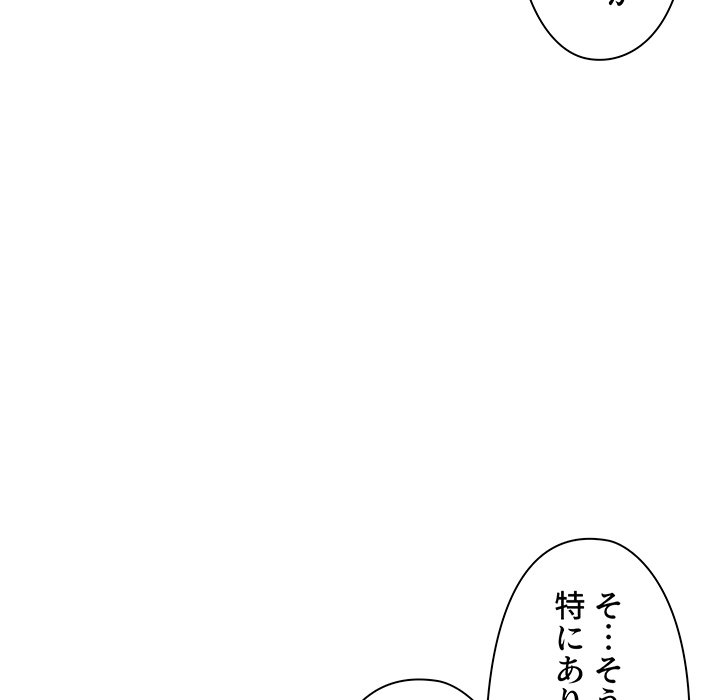 大学生活はサークルから【タテヨミ】 - Page 38