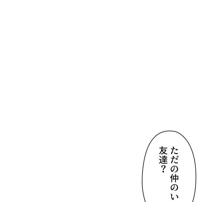 大学生活はサークルから【タテヨミ】 - Page 72