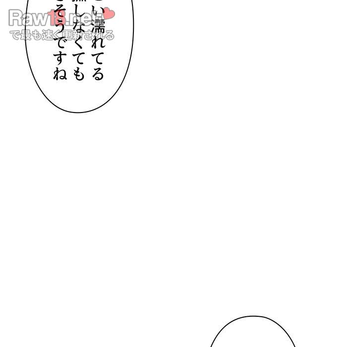 大学生活はサークルから【タテヨミ】 - Page 50