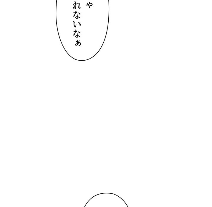 大学生活はサークルから【タテヨミ】 - Page 136