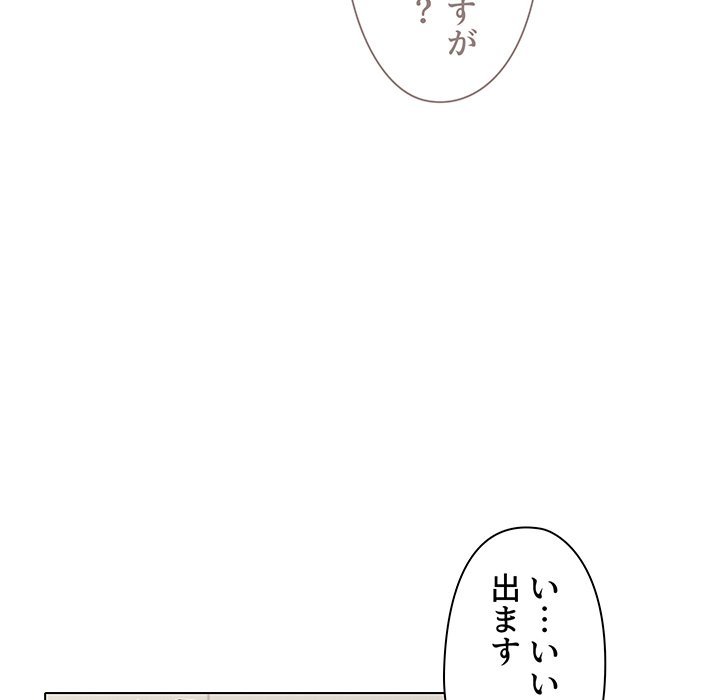 大学生活はサークルから【タテヨミ】 - Page 43