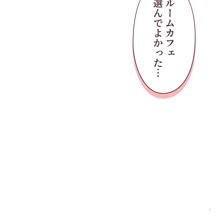 大学生活はサークルから【タテヨミ】 - Page 68