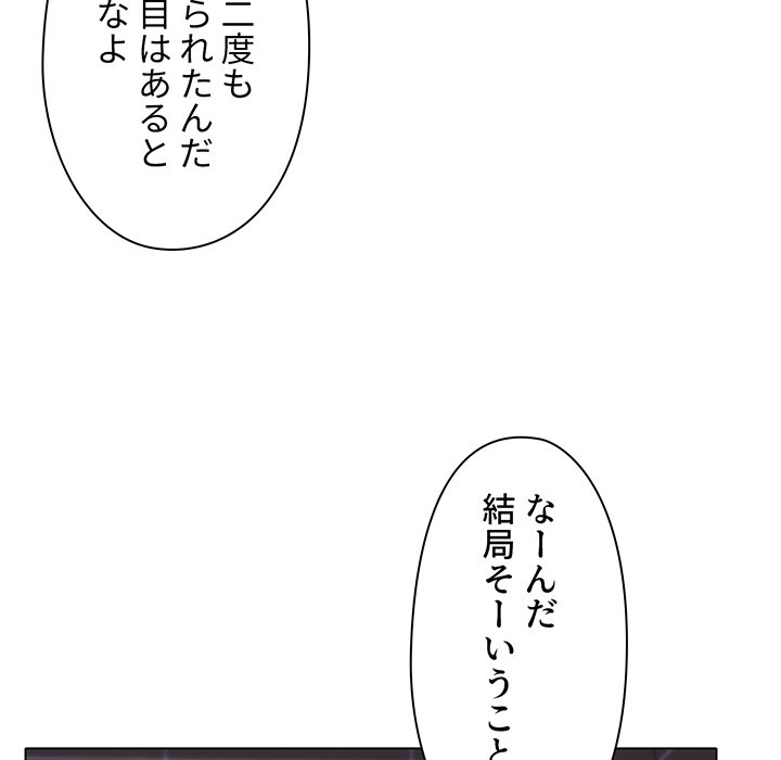 大学生活はサークルから【タテヨミ】 - Page 13